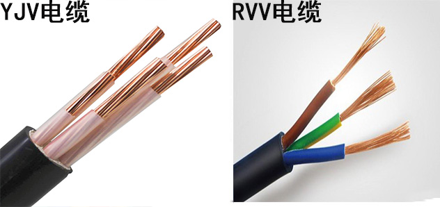 金环宇电线电缆:YJV电缆与RVV电缆的不一样